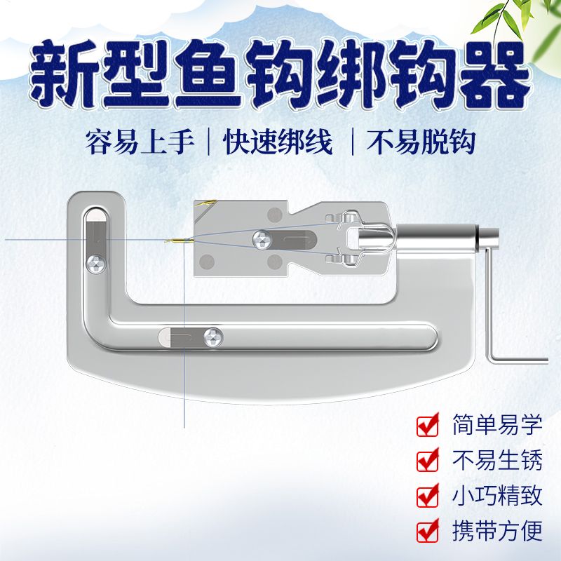 新型鱼钩绑钩器不锈钢半自动绑钓鱼钩器绑双钩工具钓鱼快速拴钩器