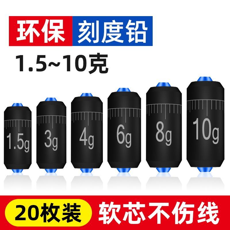 环保刻度快速铅钓鱼专用铅坠不伤线软芯加厚台钓成品克度铅皮卷