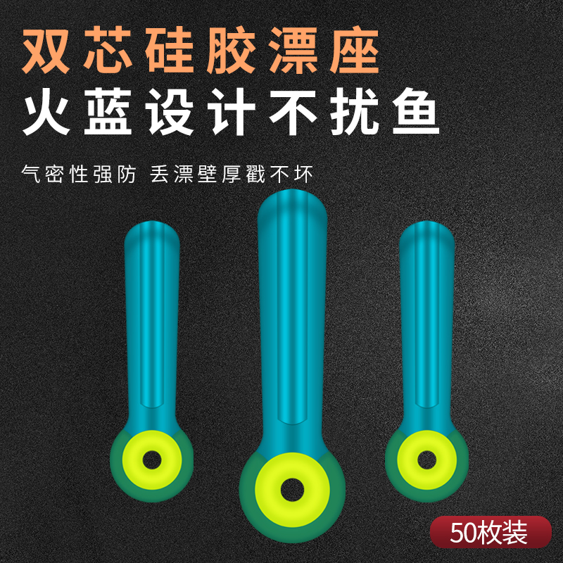 双芯漂座硅胶吸附特级钓鱼大物浮漂插漂坐散装飘座倍力标座