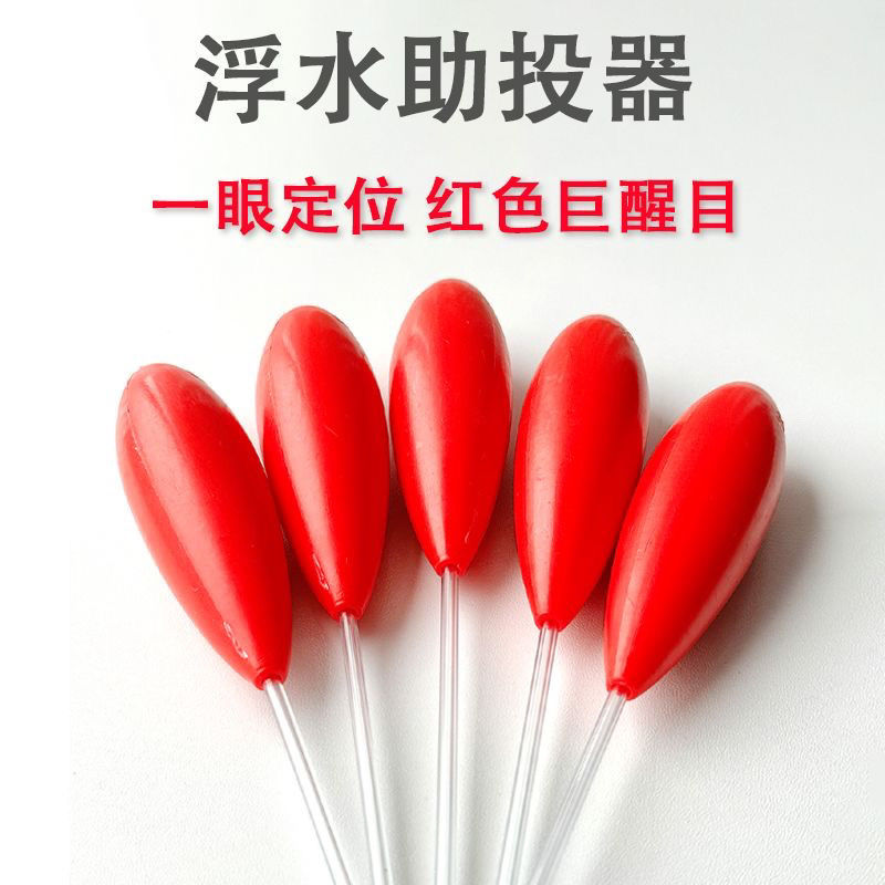 助投器超远投新款路亚红色浮水防缠绕浮水款大克重飞蝇钩钓鱼神器
