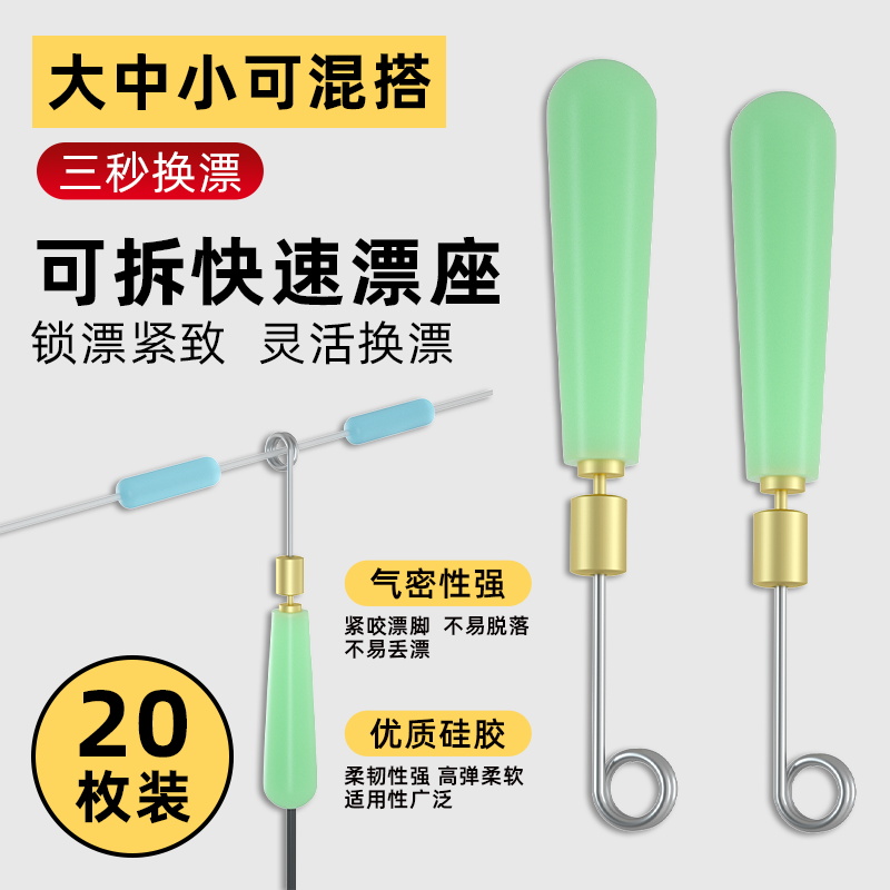 新式O型快速漂座竞技防缠矽胶浮漂座可拆卸防缠防丢快速换漂配件