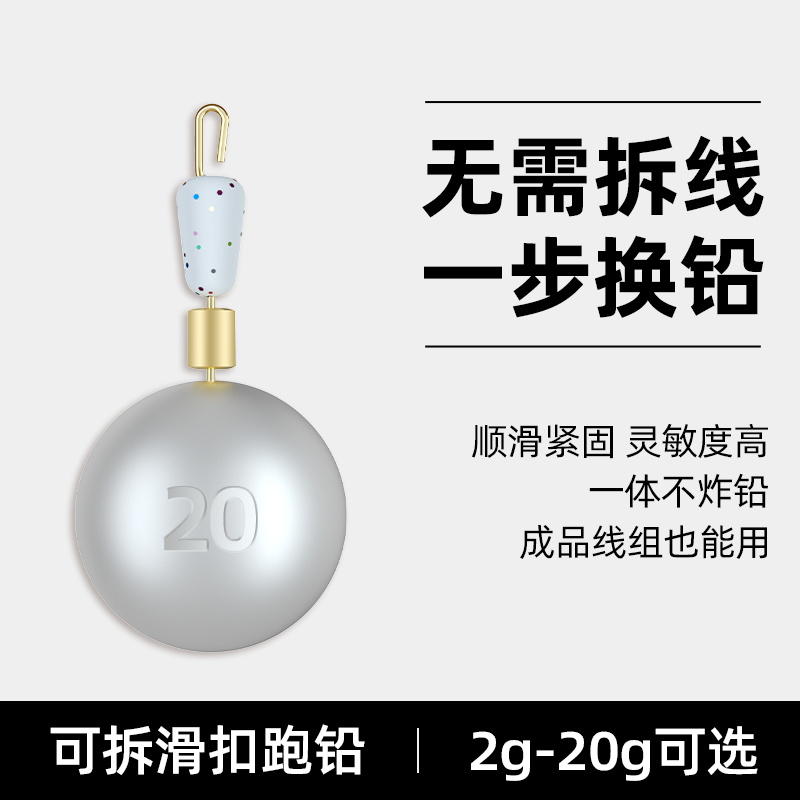 钓鱼咳嗽铅坠大跑铅可拆卸防走水抗流水自动找底铅坠快速换铅滑铅
