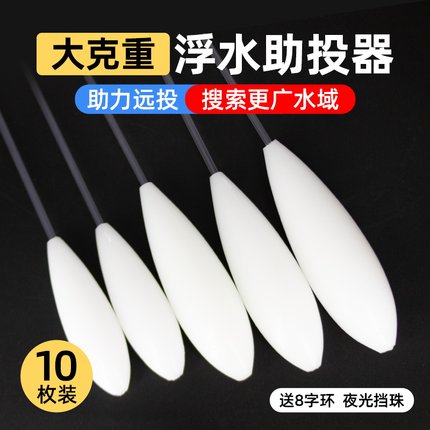 路亚助投器远投浮水沉水别针缓沉钓鱼飞蝇钩钓8字环抛投防缠绕