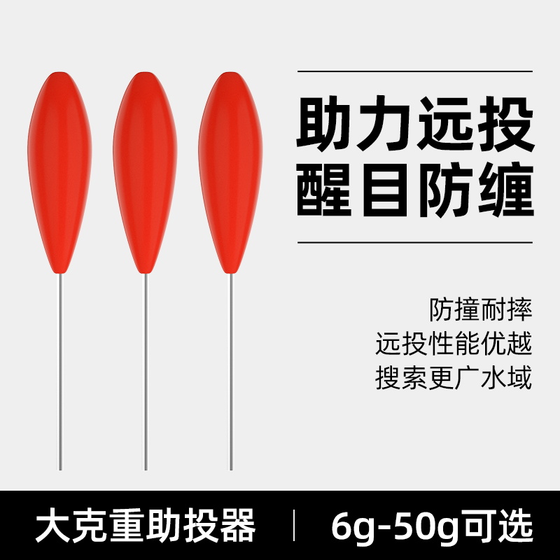 助投器超远投新款路亚红色浮水防缠绕浮水款大克重飞蝇钩钓鱼神器