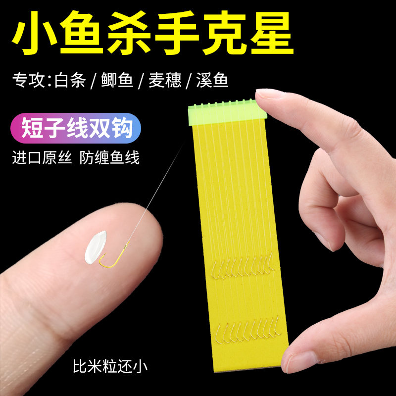 鱼钩绑好短子线双钩金袖钩野钓鲫鱼钩成品套装防缠绕伊豆钓鱼钩