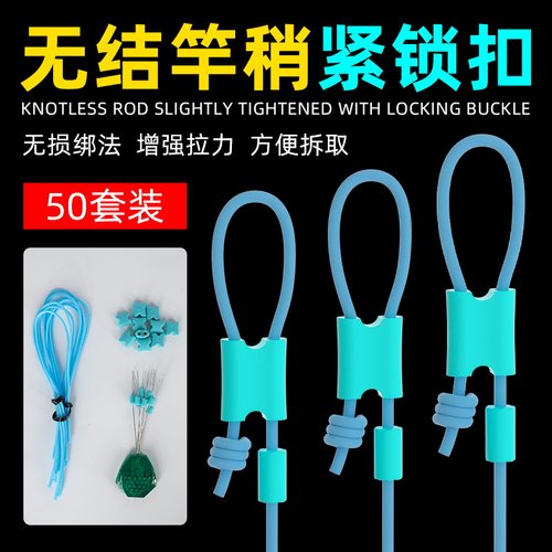 无结竿稍自锁扣主线pe加固竿稍空心绳杆稍加强结锁紧豆钓鱼小配件