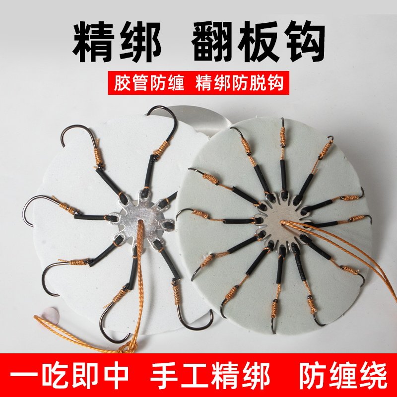 翻板钩盘钩爆炸钩钓鱼钩配件套装钓组海杆抛竿鲢鳙翻版鱼勾防挂底,户外/登山/野营/旅行用品,鱼钩,淘宝优惠券,粉丝福利购,淘宝优惠卷