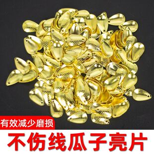 路亚假饵不伤线瓜子亮片微物马口白条小翘嘴鱼鳞散装旋转加厚亮片