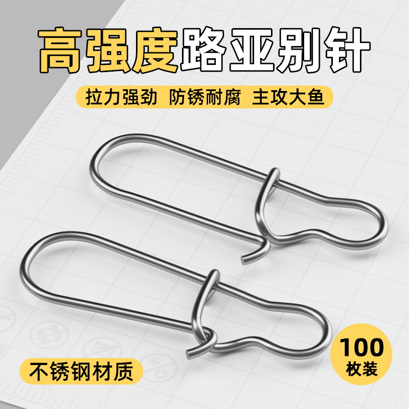 路亚增强别针增强型路亚别针挂钩导线海钓品路亚垂钓连接器挂扣