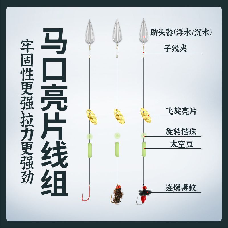 绑好不伤线瓜子亮片套装毒蚊飞蝇钩翘嘴白条马口助投器路亚假饵