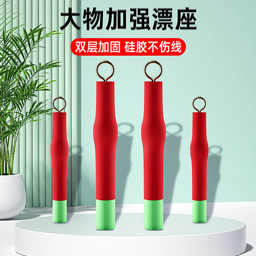 大物漂座硅胶特级滑动浮漂坐铜头旋转插漂座旋转巨物甩大鞭插标座