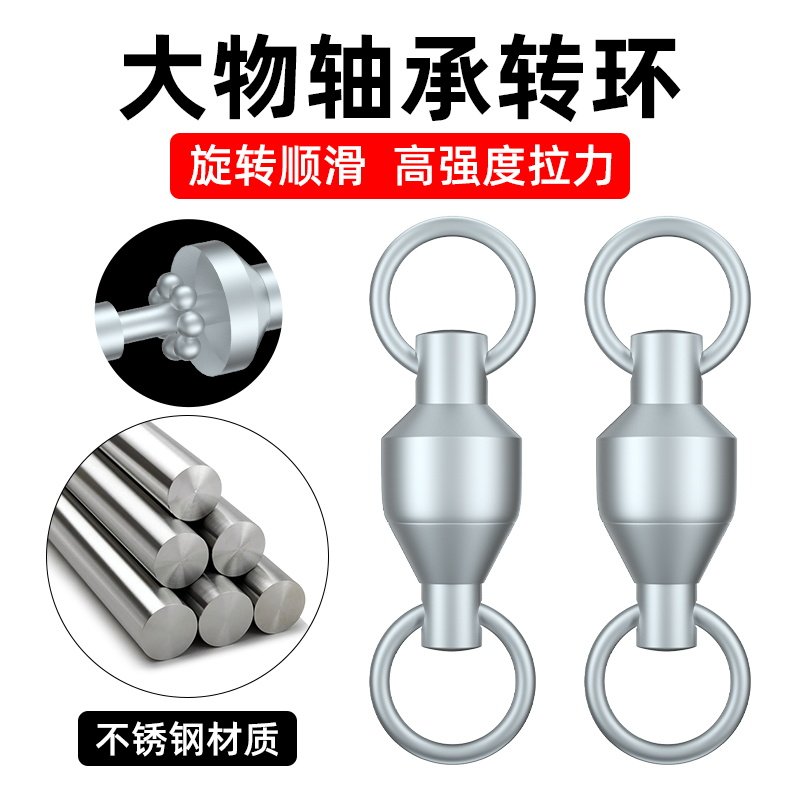 钓鱼八字环大物高速轴承转环路亚连接器强拉力巨物不锈钢8字环,户外/登山/野营/旅行用品,垂钓小配件,淘宝优惠券,粉丝福利购,淘宝优惠卷