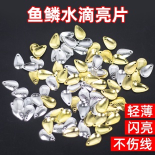 路亚假饵不伤线瓜子亮片微物马口白条小翘嘴鱼鳞散装旋转加厚亮片