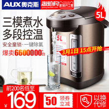 169元包邮  AUX 奥克斯 HX-8510 电热水壶 5L