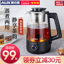 奥克斯黑茶煮茶器家用全自动保温煮茶壶普洱花茶玻璃电热蒸汽茶壶