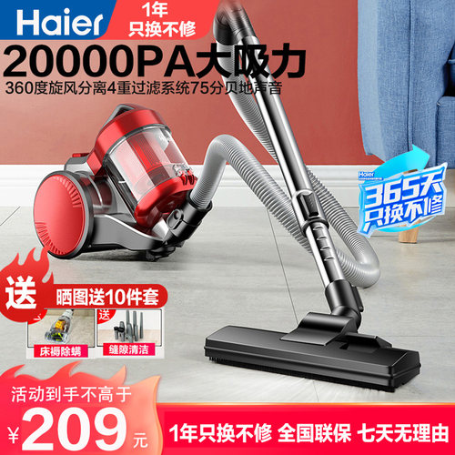 海尔吸尘器大吸力家用小型除螨