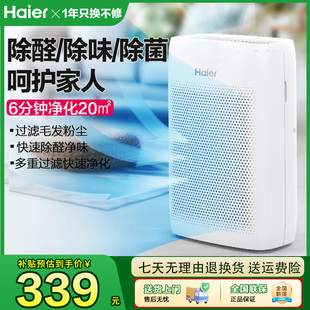 海尔空气净化器家用室内过滤除甲醛吸排烟器小型空气净化机KJ200