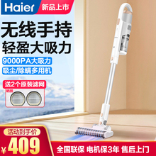海尔无线吸尘器家用手持式大吸力大功率小型强力静音充电车用