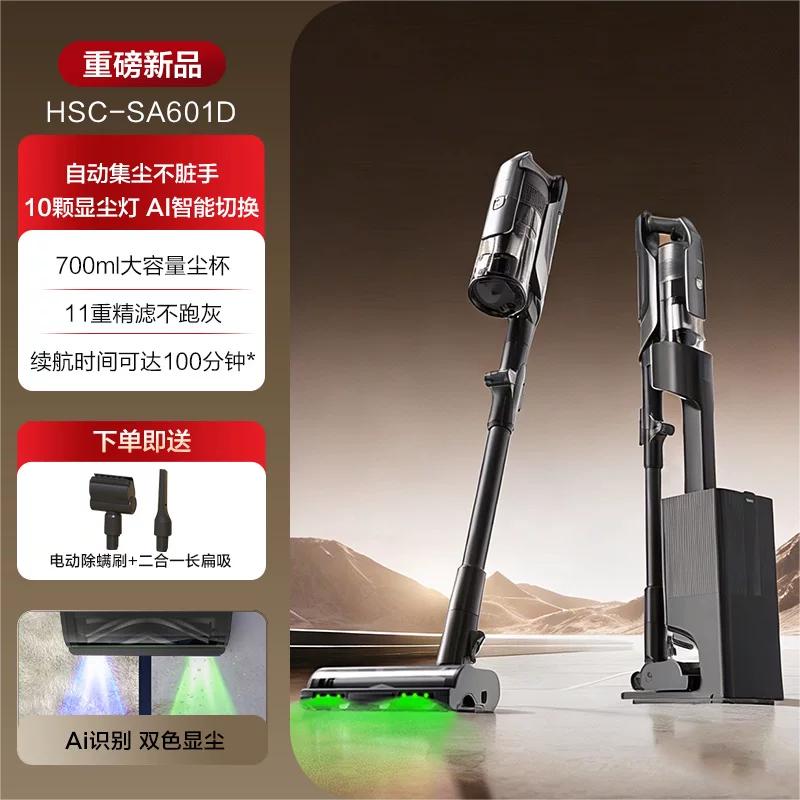 海尔自动集尘吸尘器基站家用无线大吸力除尘机手持床上除螨仪HF6图片