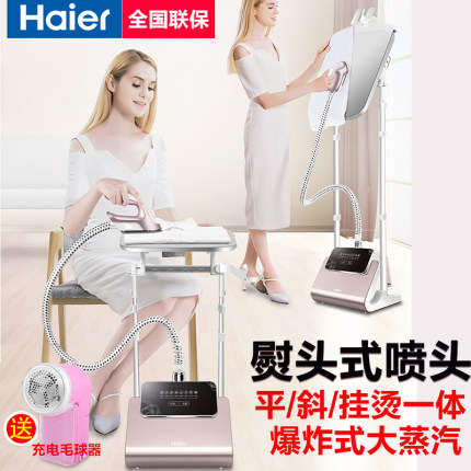 海尔正品挂烫机家用蒸汽小型手持电熨斗挂立式大功率烫衣服熨烫机