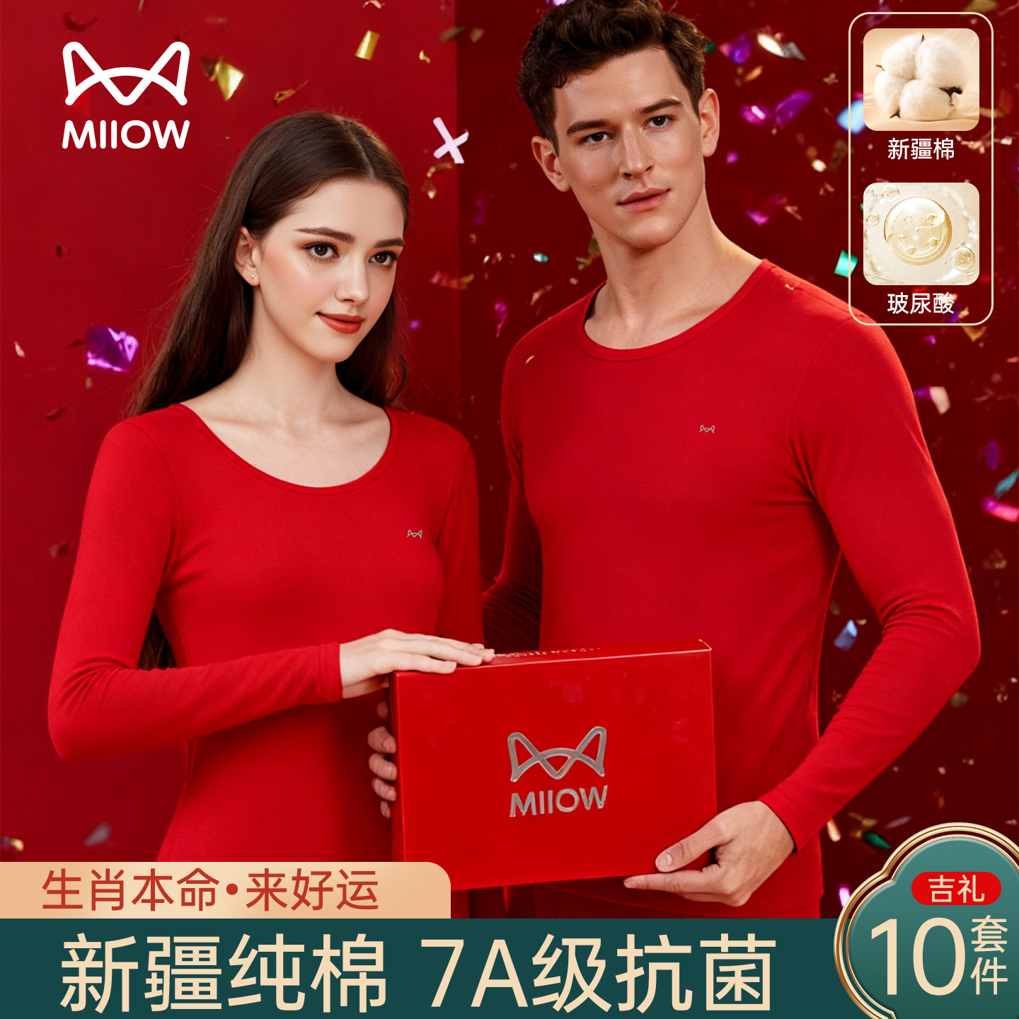 猫人本命年保暖内衣男款纯棉2025秋冬季大红色结婚秋衣秋裤女套装