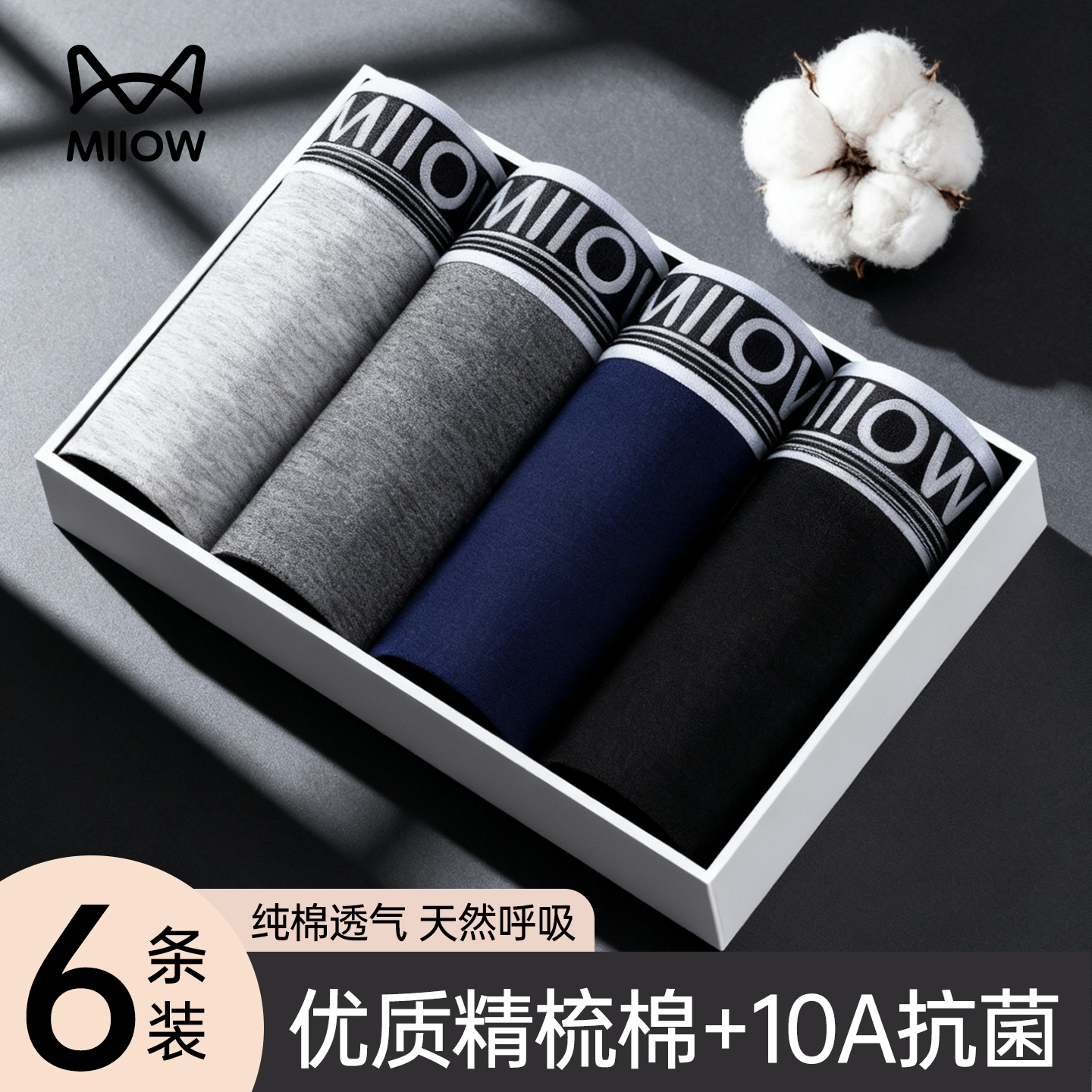 猫人男士内裤纯棉男生2025新款