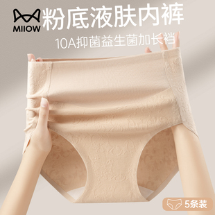 猫人高腰纯棉内裤女士全棉抗菌裆2026新款高开叉无痕收腹三角短裤