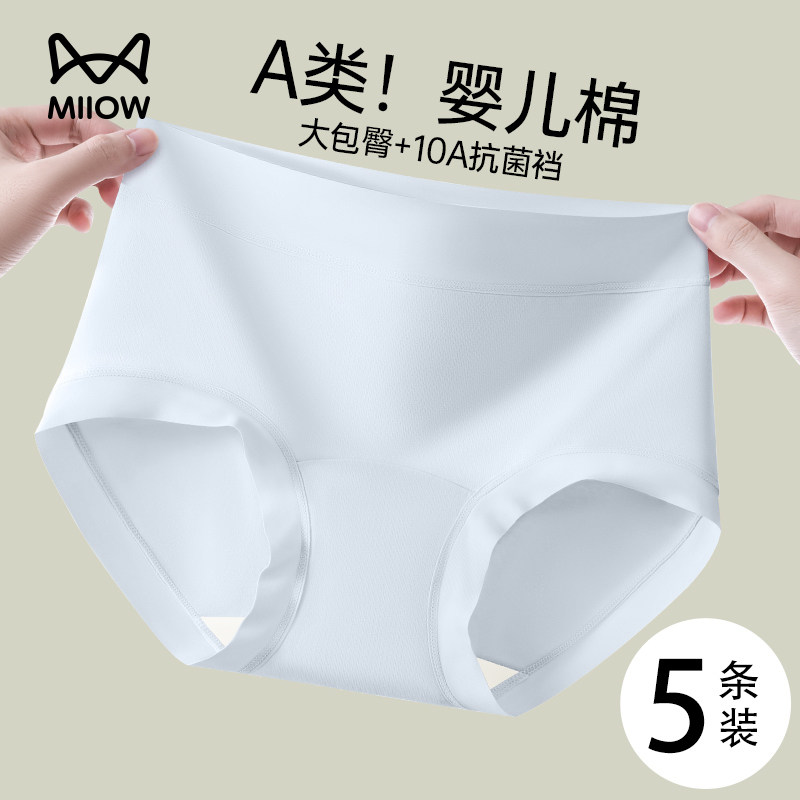 猫人内裤女士纯棉抗菌全棉裆中腰2025新款大码透气少女生三角短裤,女士内衣/男士内衣/家居服,女三角裤,淘宝优惠券,粉丝福利购,淘宝优惠卷