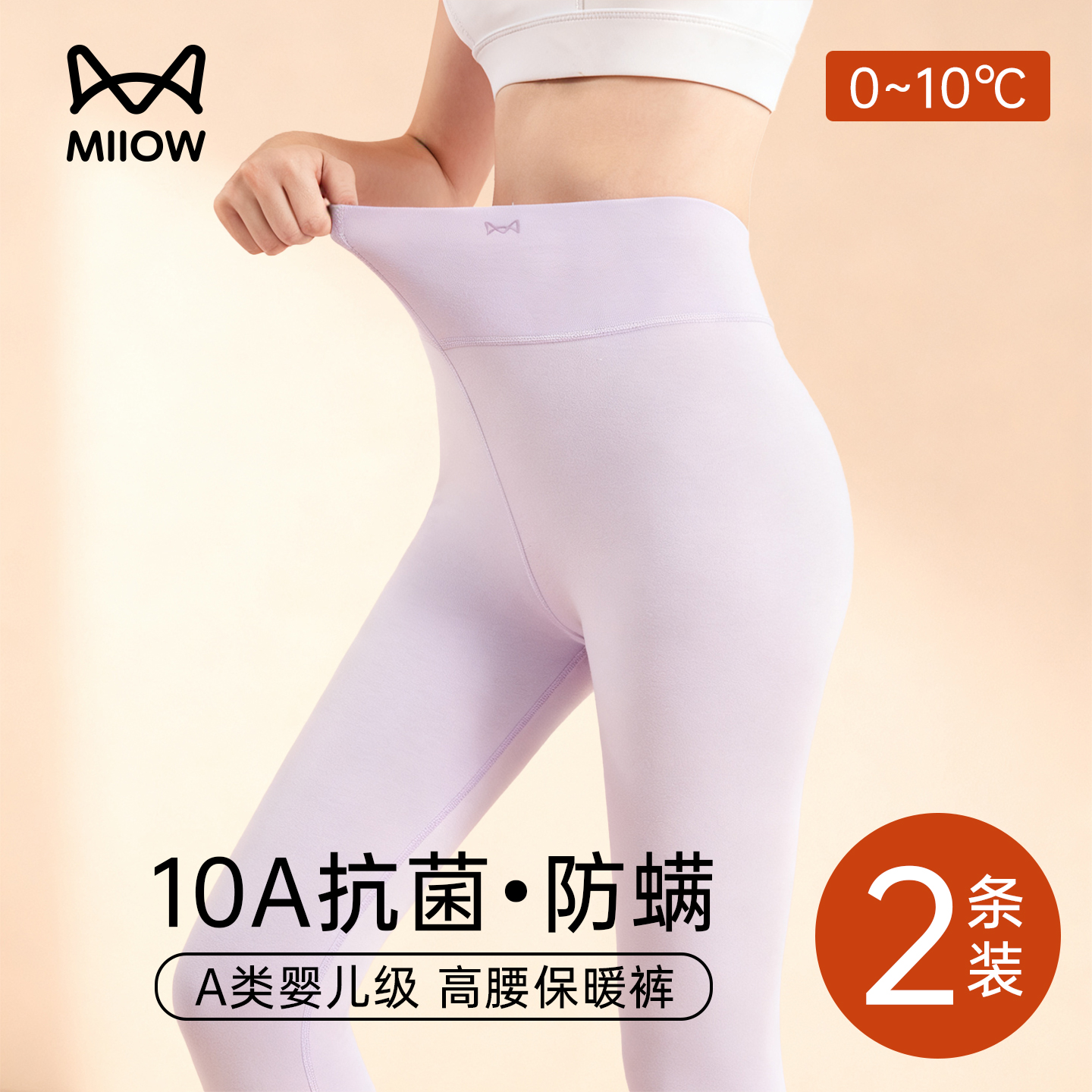 猫人秋裤女纯棉轻薄发热无痕打底