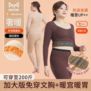 猫人保暖内衣女士带胸垫加绒加厚羊绒蚕丝发热秋冬季加大码打底衫