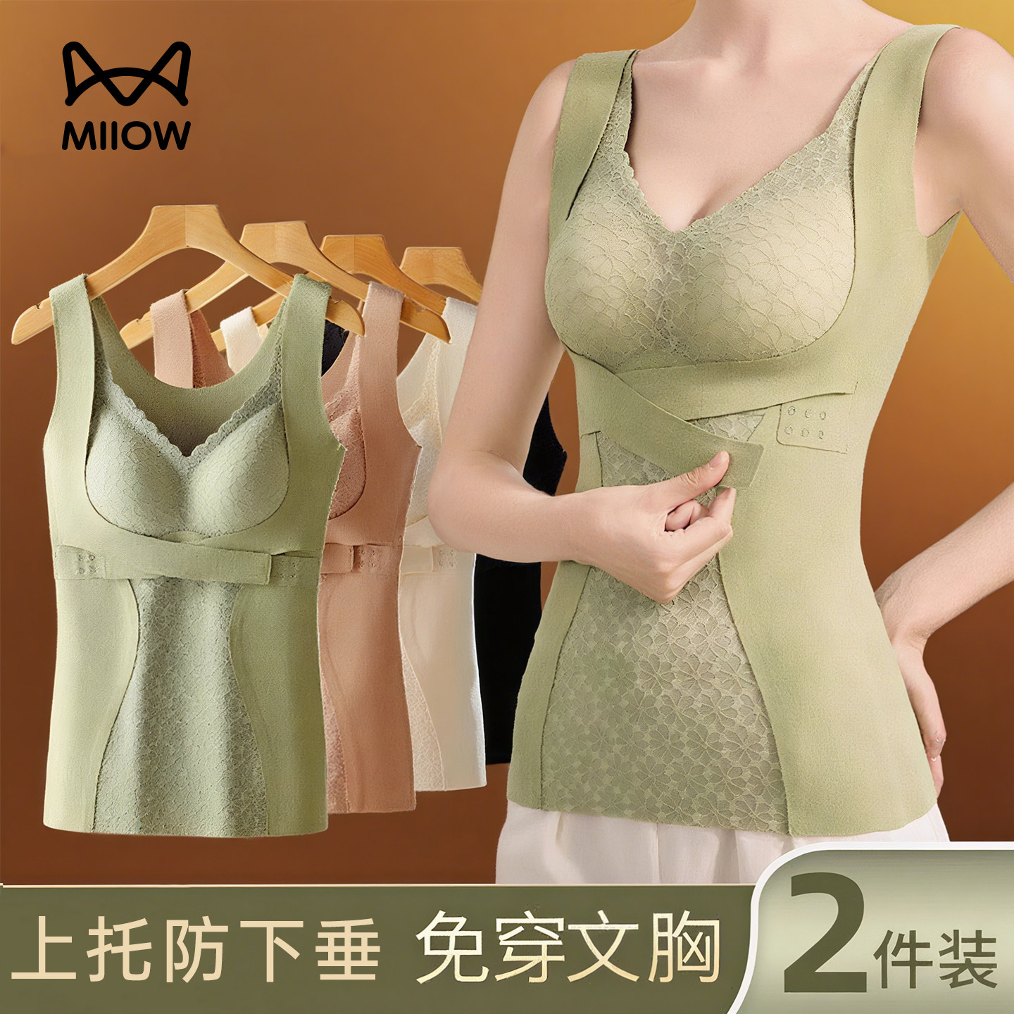 猫人保暖背心吊带女士带胸垫一体2025秋冬季无痕发热修身打底内衣,女士内衣/男士内衣/家居服,保暖背心,淘宝优惠券,粉丝福利购,淘宝优惠卷