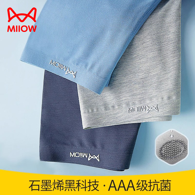 猫人男士内裤青年四角60支莫代尔