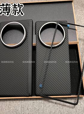 适用于vivo fold5手机壳超薄款磁吸中轴Vivo xfold5手机壳折叠屏XFold5保护套碳纤维纹理