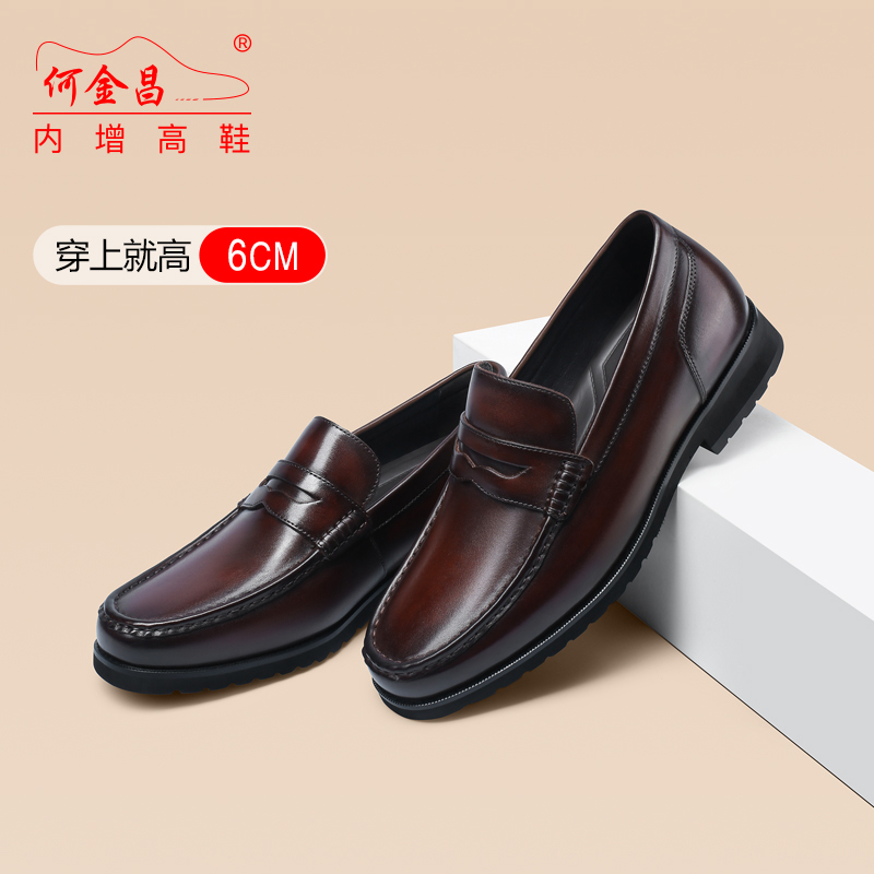何金昌内增高男鞋真皮正装商务休闲皮鞋一脚蹬套脚男士增高鞋6cm