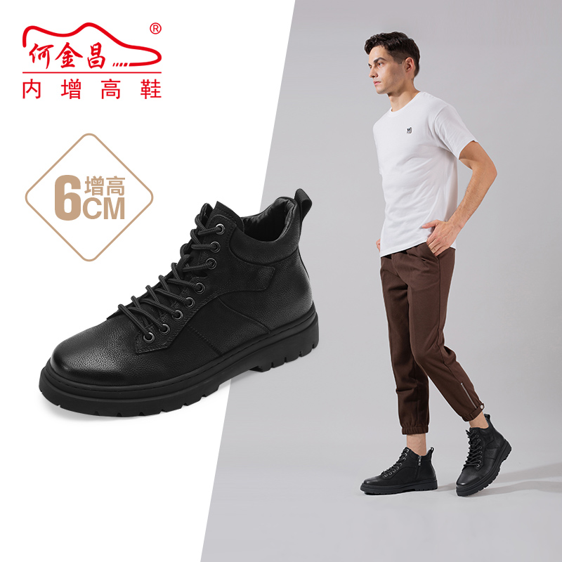 何金昌内增高男靴马丁靴工装短靴子厚底秋冬加绒保暖增高男鞋6CM