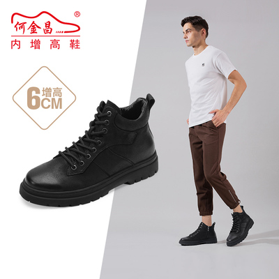 何金昌内增高男靴马丁靴工装短靴子厚底秋冬加绒保暖增高男鞋6CM