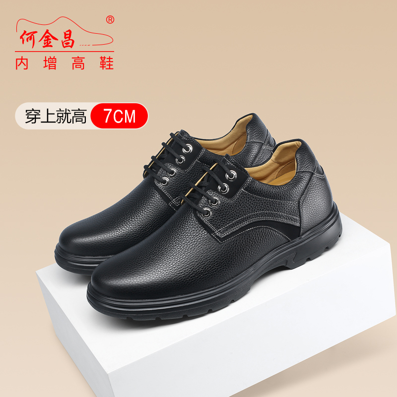 何金昌内增高男鞋隐形增高新款真皮牛皮轻软底商务休闲皮鞋男6cm