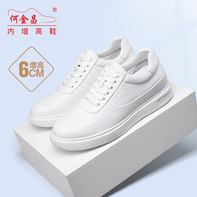 何金昌内增高男鞋小白鞋轻便真皮增高鞋男新款软底休闲鞋板鞋6cm