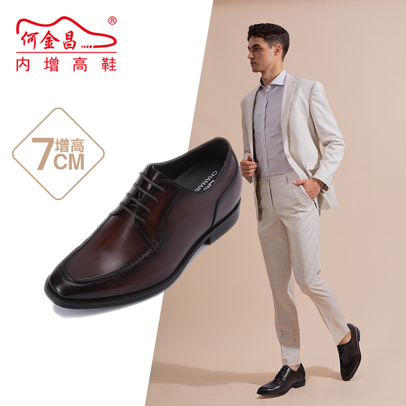 何金昌隐形内增高皮鞋男士商务正装头层牛皮秋冬新款增高鞋男7CM
