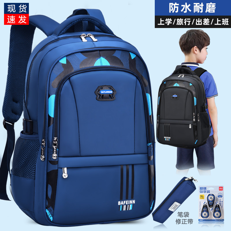 男童中学生大容量防水双肩书包