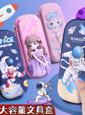 PU皮卡通3D立体文具盒学生儿童男女可爱笔袋EVA创意大容量铅笔盒