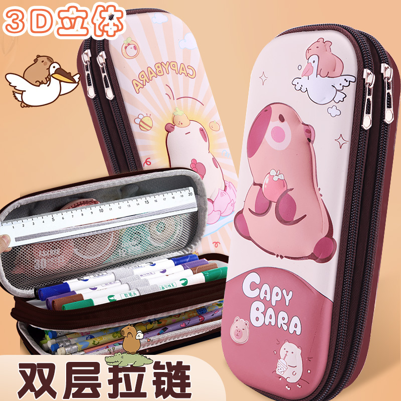 卡皮巴拉笔盒3D立体文具盒男女大容量高颜值卡通可爱小学生铅笔盒