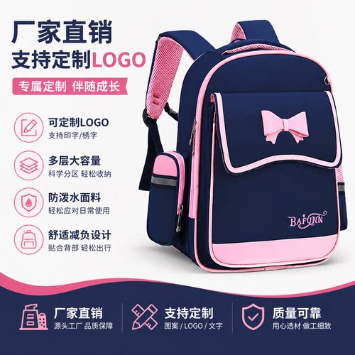 定制可印LOGO小学生减负书包