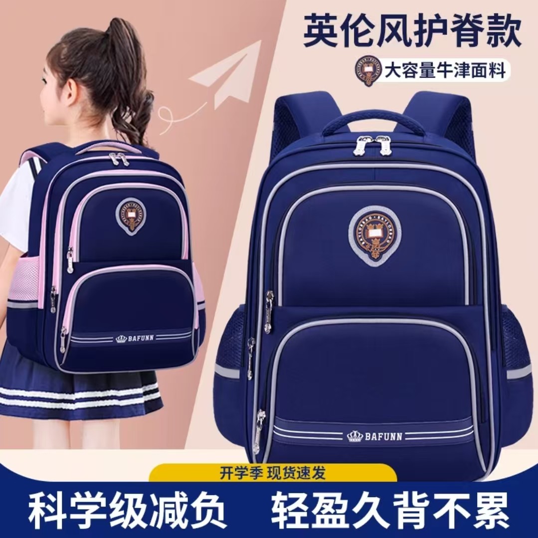 26新款小学生书包男女孩一二三到五六年级减负儿童大容量双肩背包