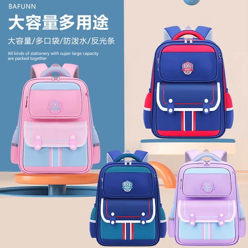 定制LOGO防水减负小学生书包