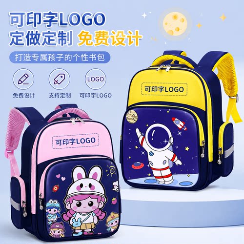 定制可印LOGO小学生书包免费设计