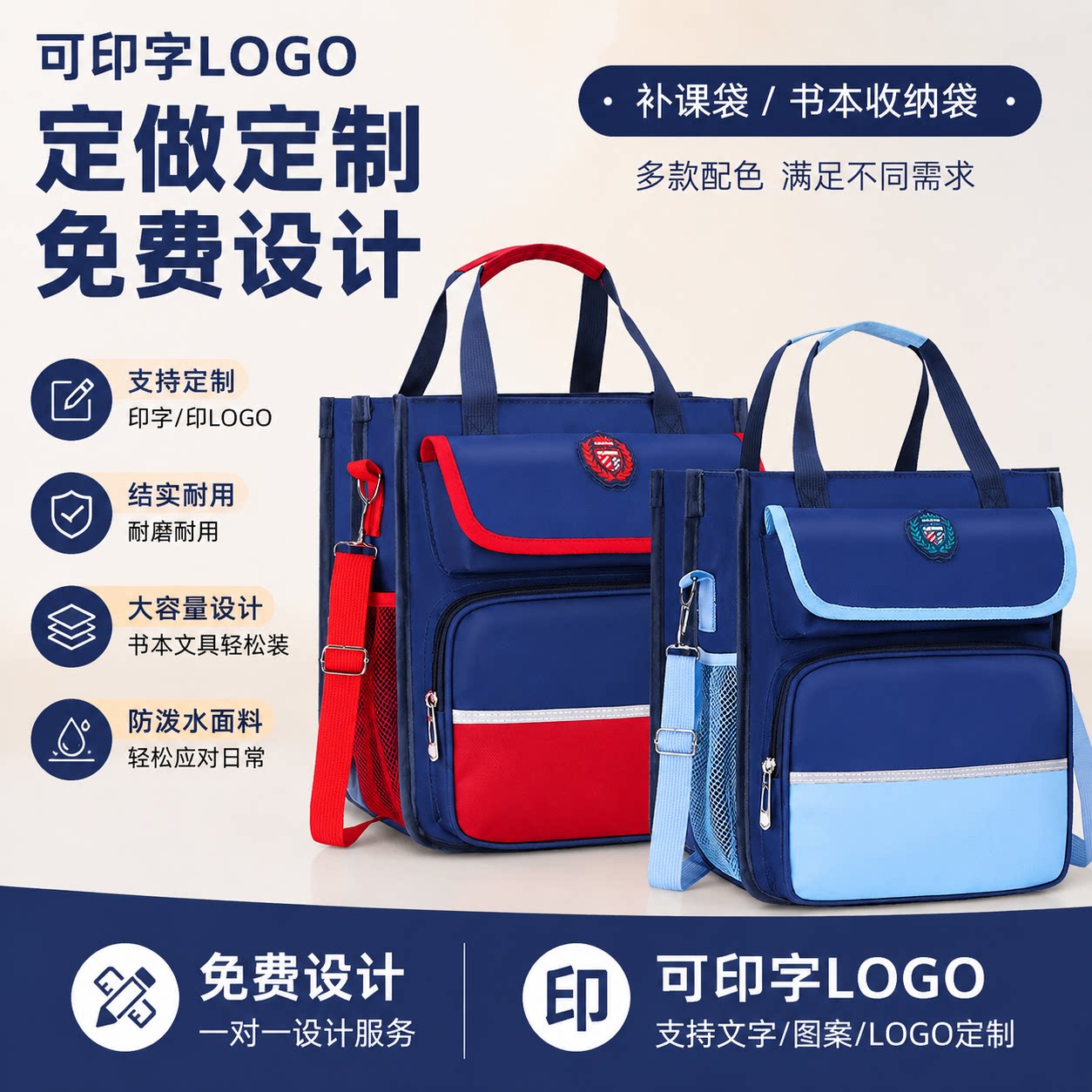 小学生补习袋定制可印LOGO牛津布图片