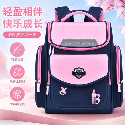 芭菲尼6-12周岁男女孩小学生书包