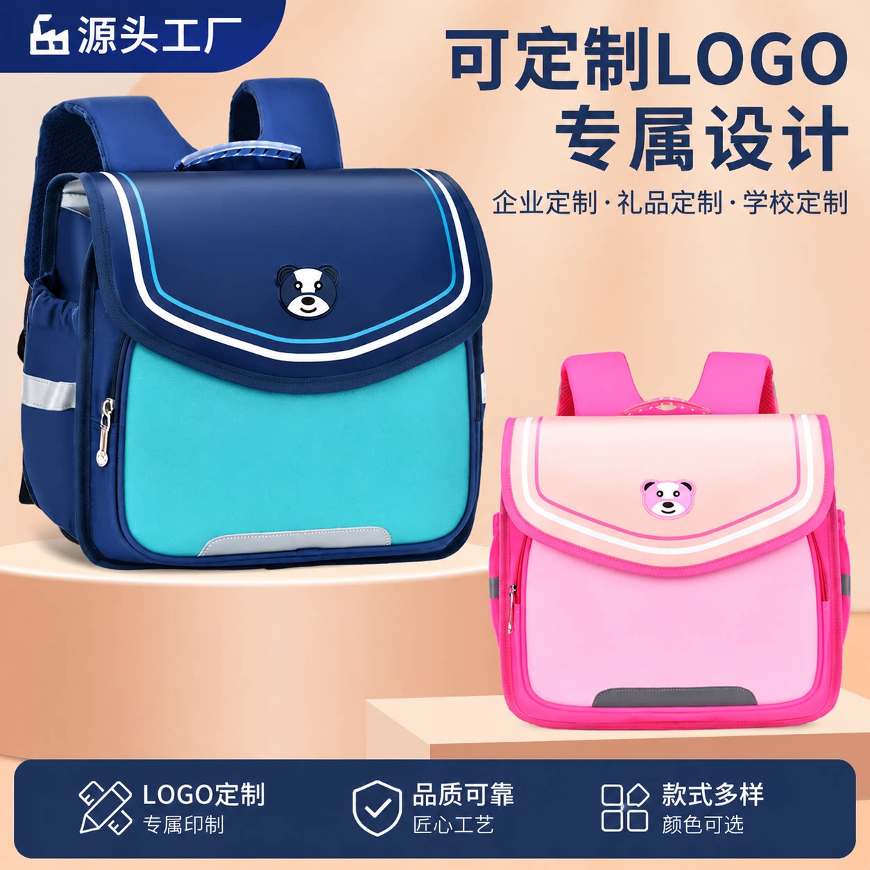 定制可印LOGO小学生护脊书包图片