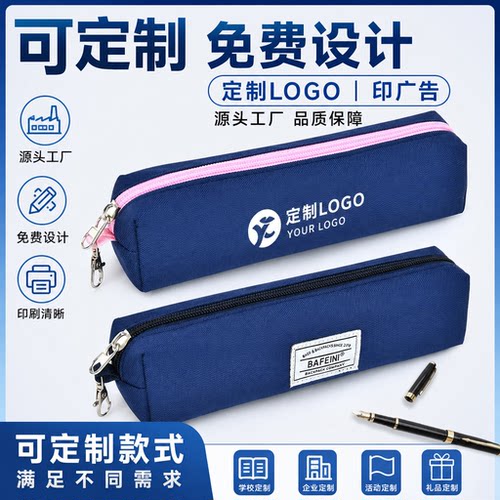 可定制LOGO防水大容量笔袋